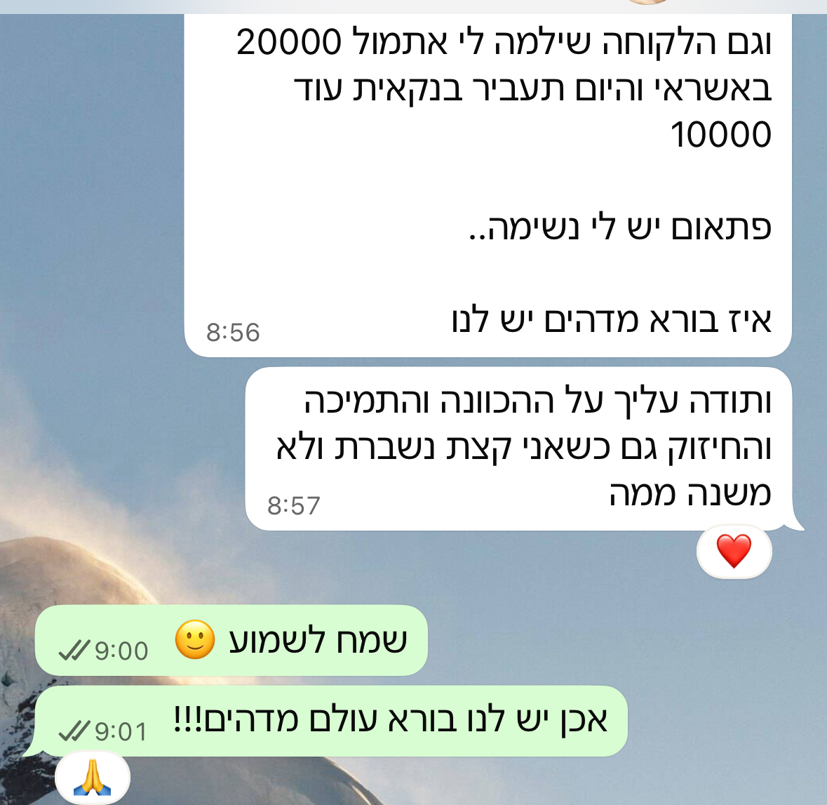 הודעת וואטסאפ — המלצה 11