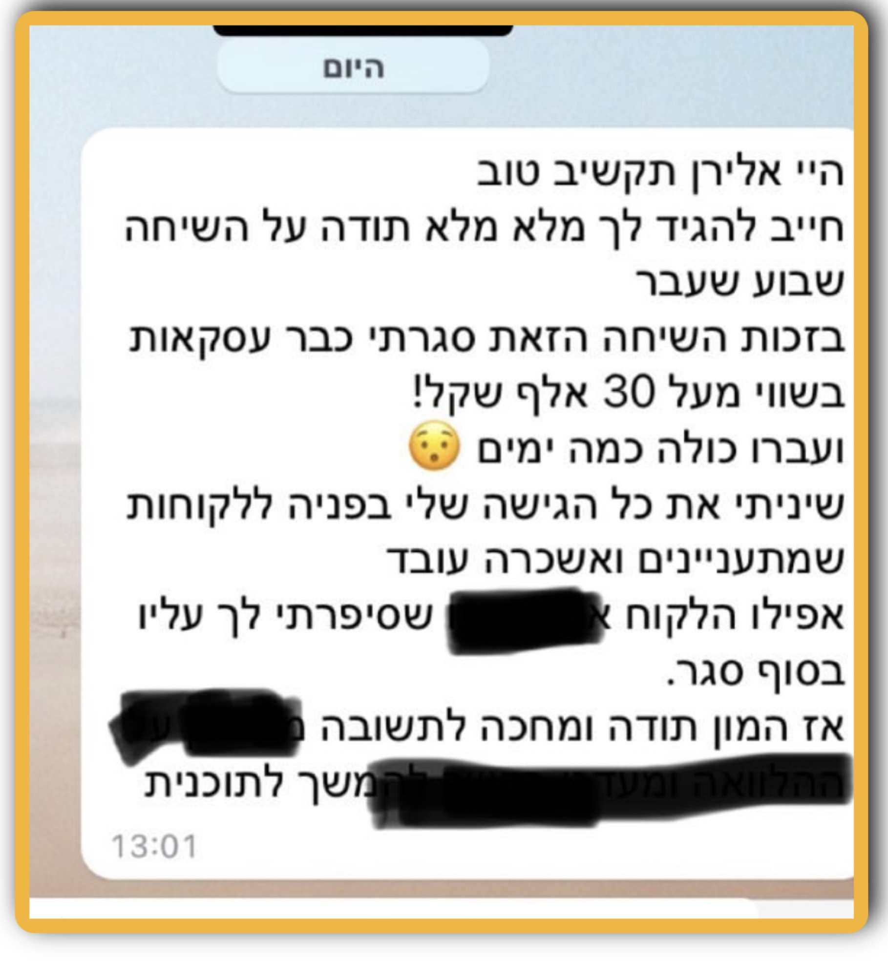 הודעת וואטסאפ — המלצה 14