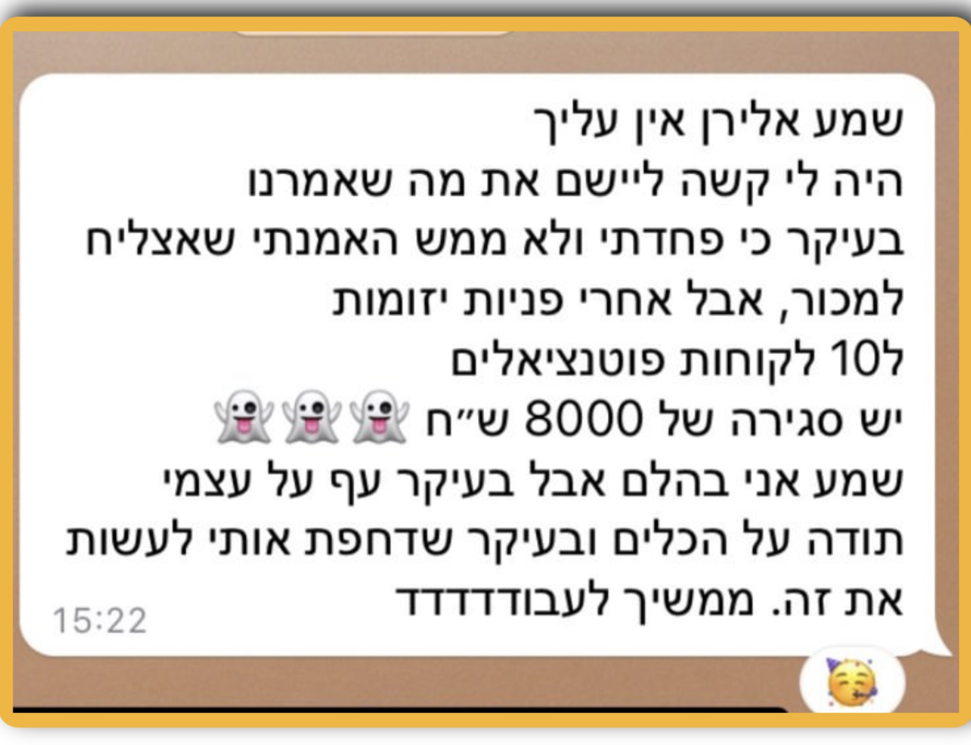 הודעת וואטסאפ — המלצה 13