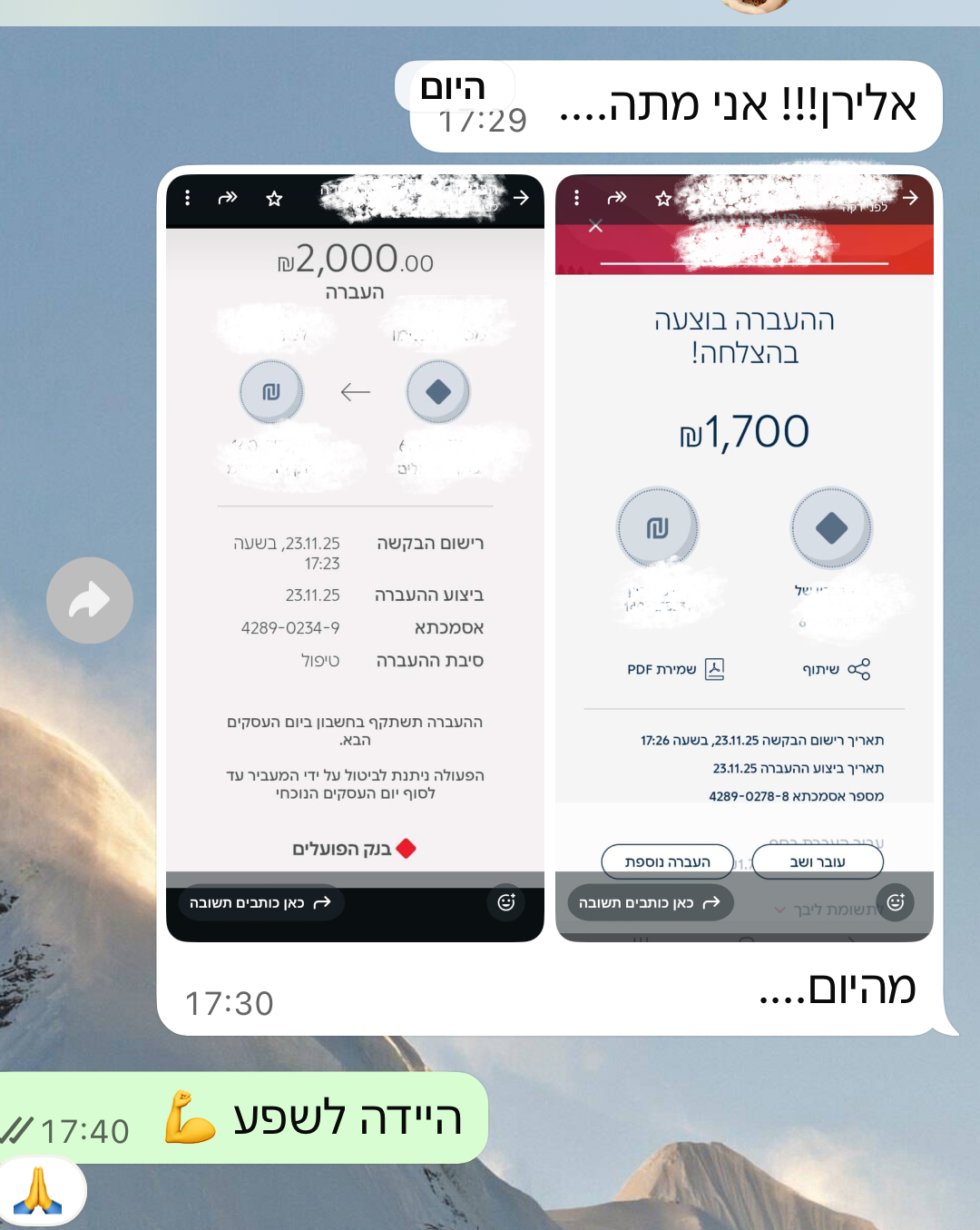 הודעת וואטסאפ — המלצה 10