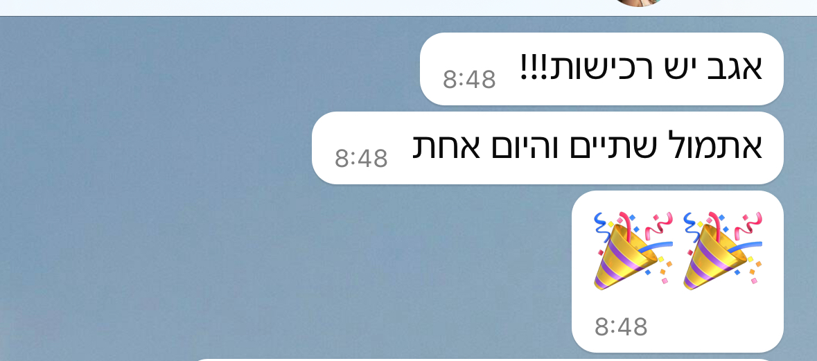 הודעת וואטסאפ — המלצה 12