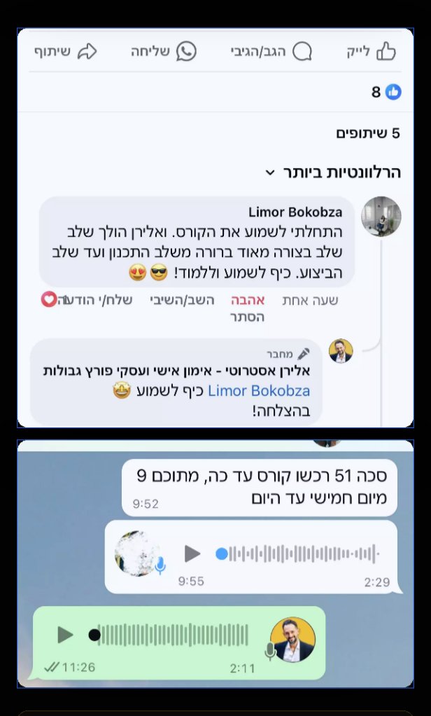 הודעת וואטסאפ — המלצה 9
